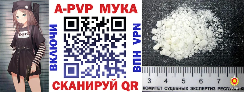 Купить закладки  Ковдор  APVP Crystall 