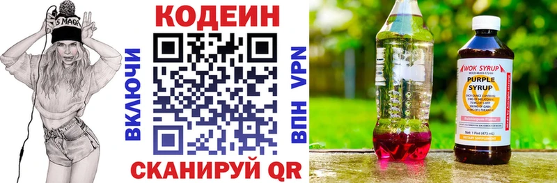 Купить  Ковдор  Codein Purple Drank 
