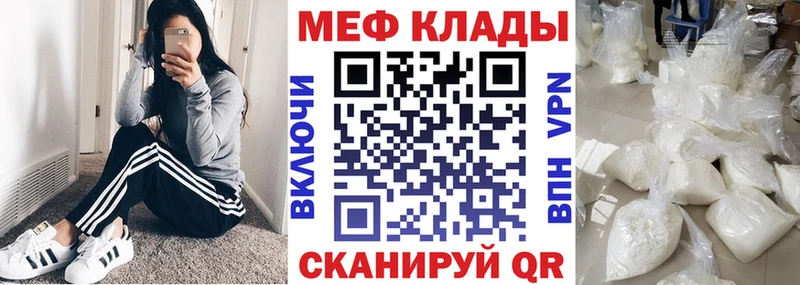 Меф мяу мяу  Купить где  Ковдор 